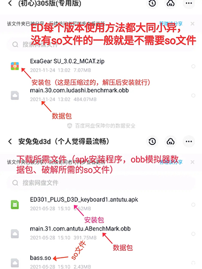 ex模拟器1