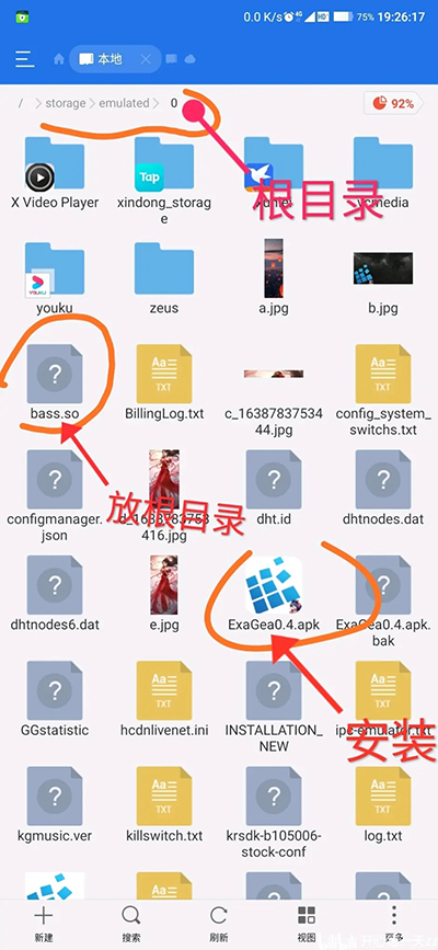 ex模拟器2