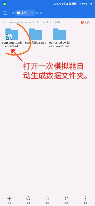 ex模拟器3