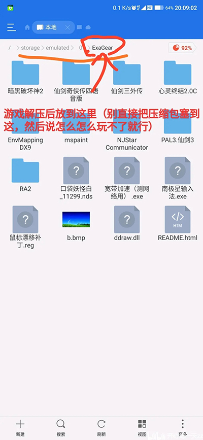 ex模拟器5
