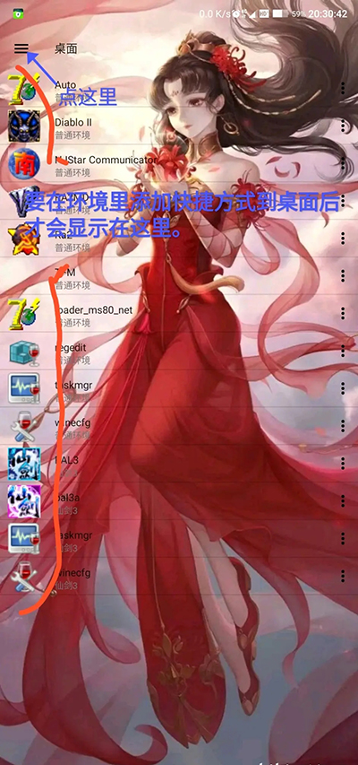 ex模拟器7