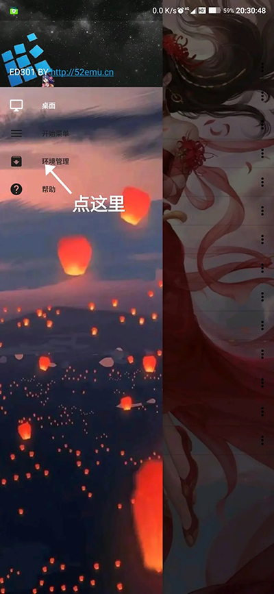 ex模拟器8