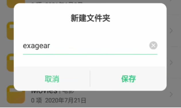 ex模拟器17