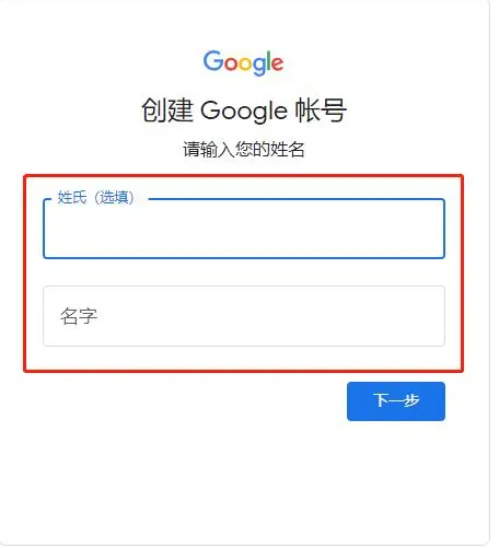 谷歌邮箱4