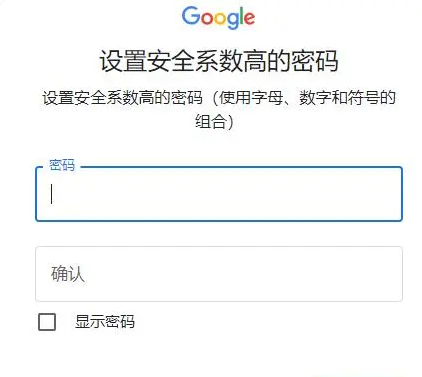 谷歌邮箱6