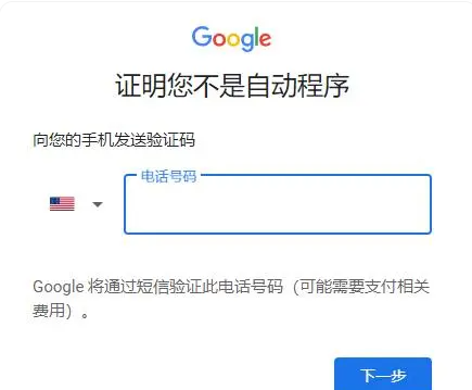 谷歌邮箱7