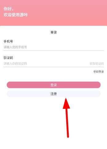 游咔2
