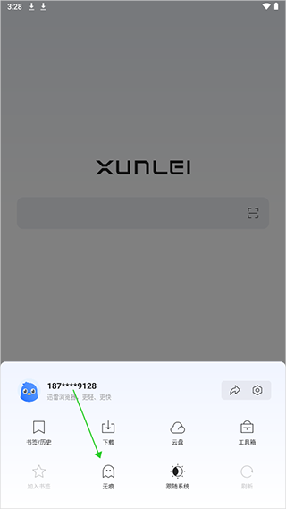 迅雷浏览器6