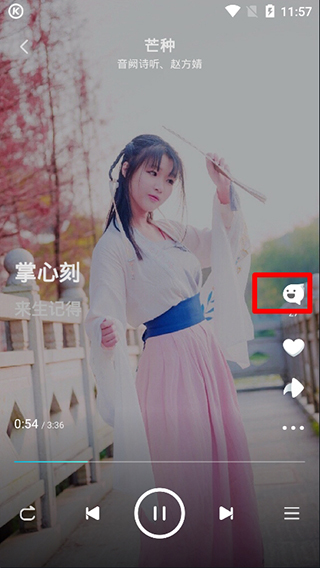 酷狗概念版6