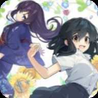 永夏之恋