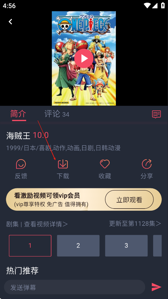 横风动漫6