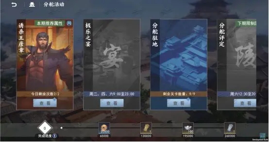 不良人32