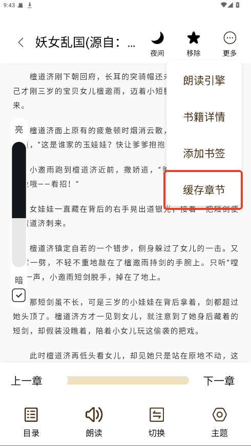 笔趣阁纯净版3