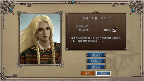 大航海时代2中文版7