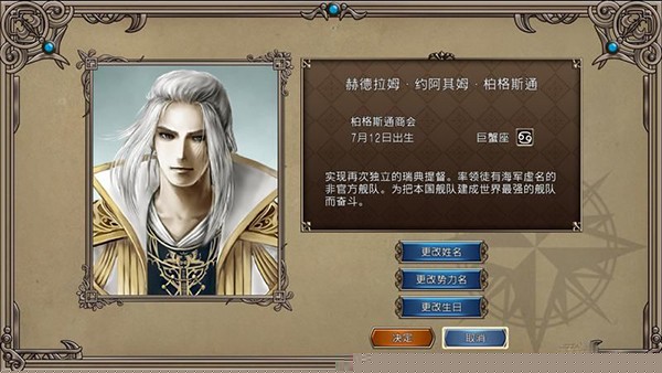 大航海时代2中文版3