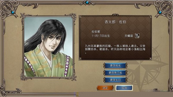 大航海时代2中文版5