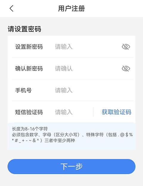 国家电子税务局2