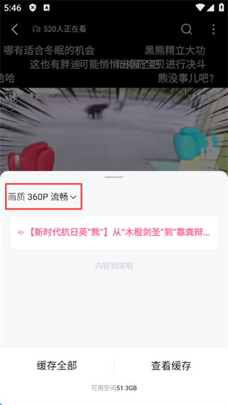哔哩哔哩4
