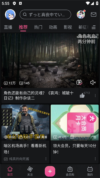 哔哩哔哩12