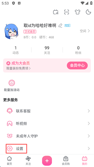 哔哩哔哩9