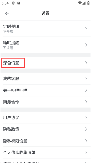 哔哩哔哩10