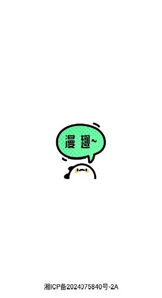 漫趣二次元1