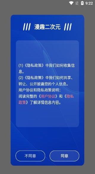 漫趣二次元2