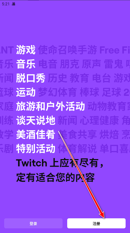 Twitch1