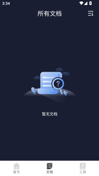 码影识工坊软件下载 码影识工坊3