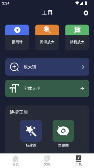 码影识工坊软件下载 码影识工坊4