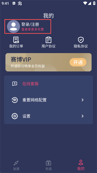 赛博加速器1