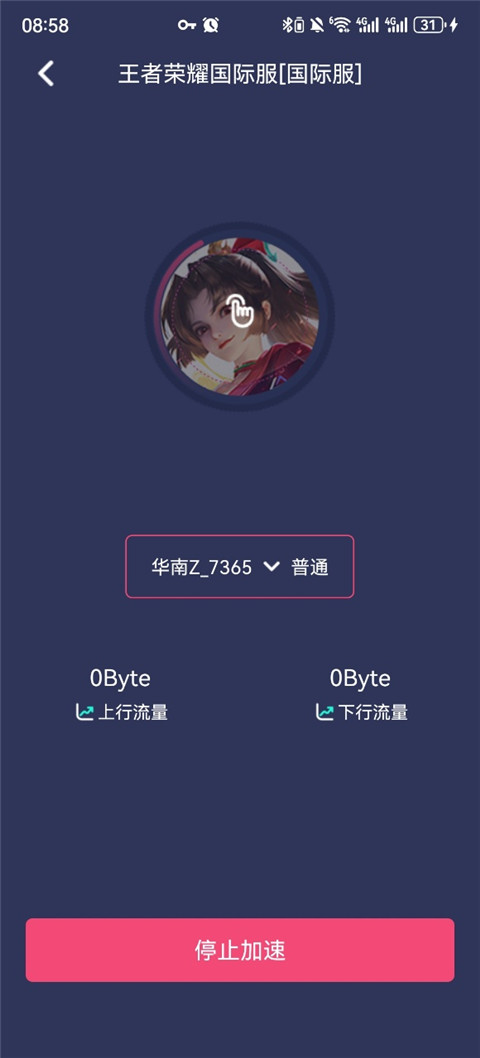 赛博加速器5