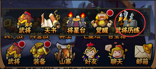 全民水浒1