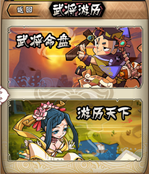 全民水浒2