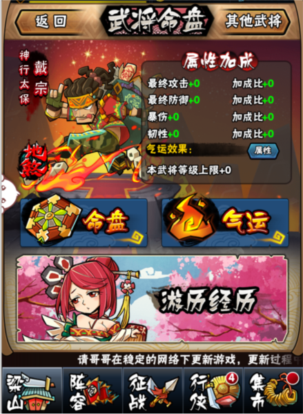 全民水浒3