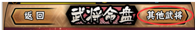 全民水浒4