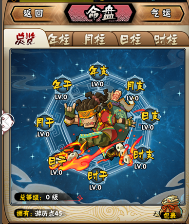 全民水浒5
