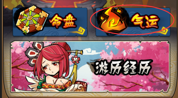 全民水浒7