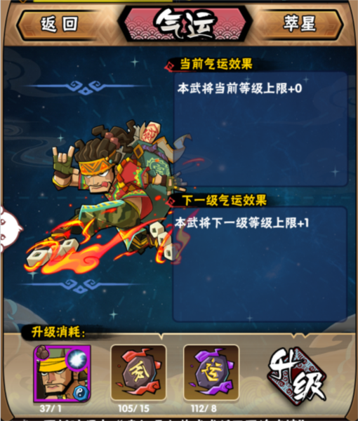 全民水浒8