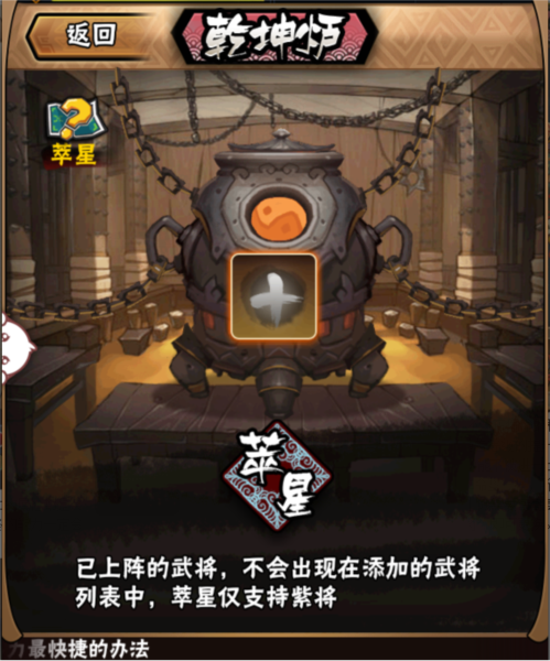 全民水浒9