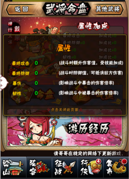全民水浒10