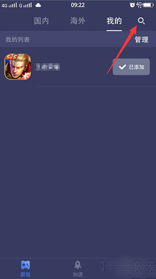 讯游加速器2