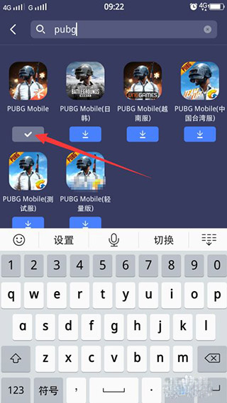 讯游加速器4
