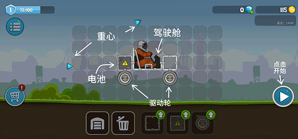 暴爽疯狂赛车mod内置菜单3