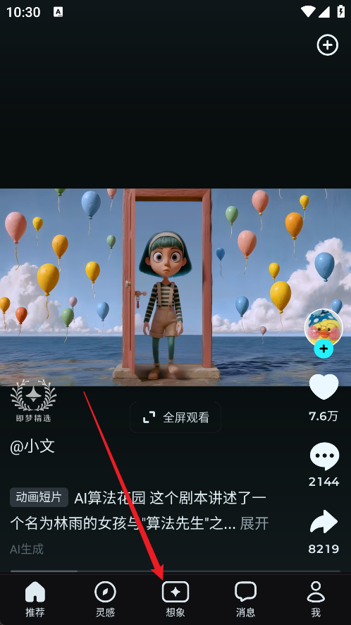 即梦AI1