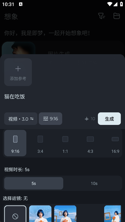 即梦AI4