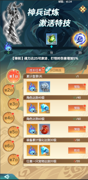 狩猎使命2
