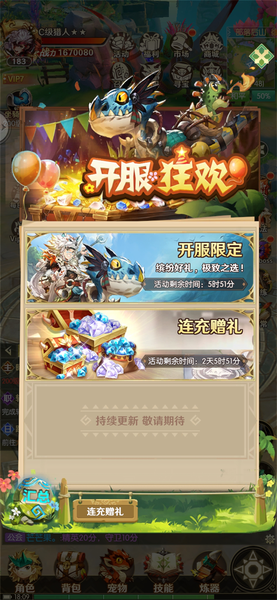 狩猎使命3