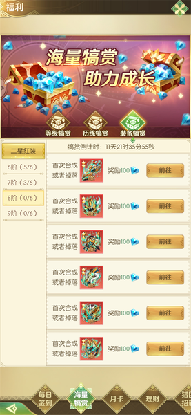 狩猎使命4