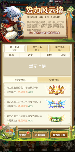 狩猎使命5